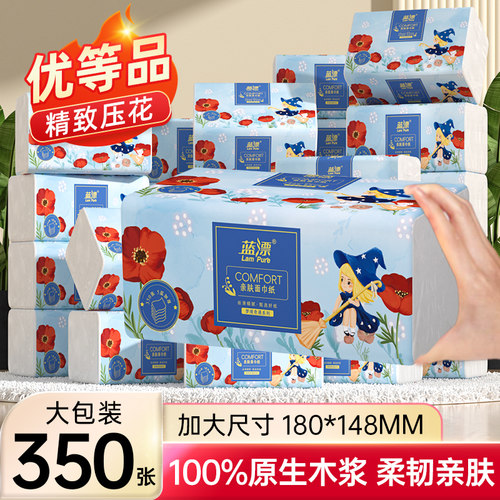 蓝漂大包抽纸350张原生木浆加厚家用实惠装整箱餐巾纸