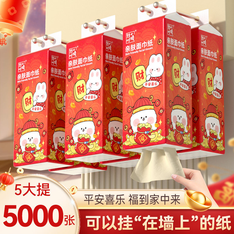 新年喜庆款悬挂大包抽纸餐巾纸家用实惠装婴幼儿面巾纸卫生纸巾,洗护清洁剂/卫生巾/纸/香薰,抽纸,淘宝优惠券,粉丝福利购,淘宝优惠卷