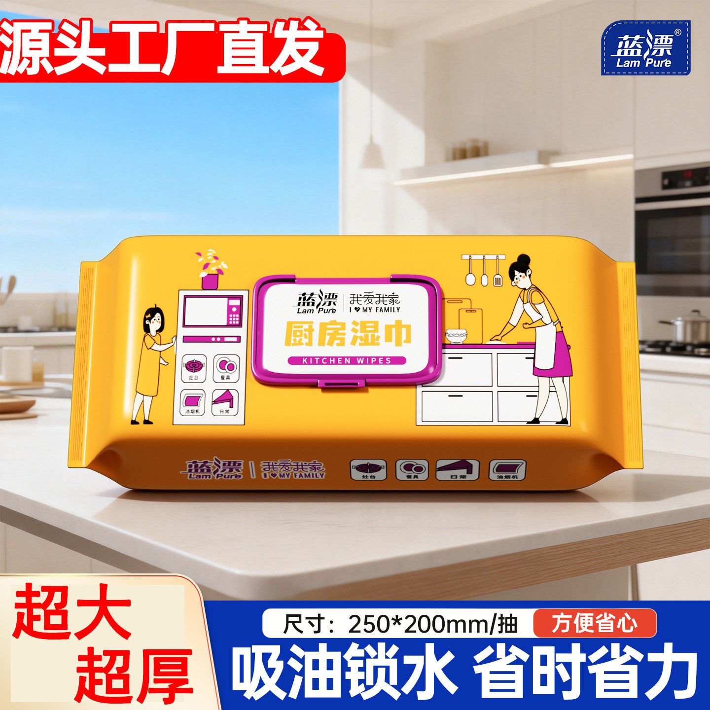 加大加厚~蓝漂厨房湿巾图片