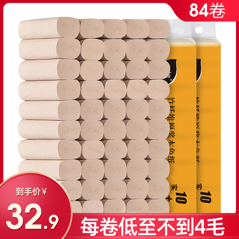 蓝漂84卷本色卷纸纸巾卫生纸无芯扁卷家庭批发装厕纸面巾纸擦手纸