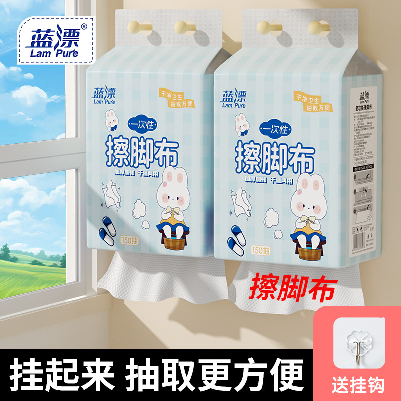 蓝漂一次性擦脚布绵柔巾悬挂式擦脚巾抽取式足浴珍珠纹抹脚布家用,洗护清洁剂/卫生巾/纸/香薰,棉柔巾/洗脸巾,淘宝优惠券,粉丝福利购,淘宝优惠卷