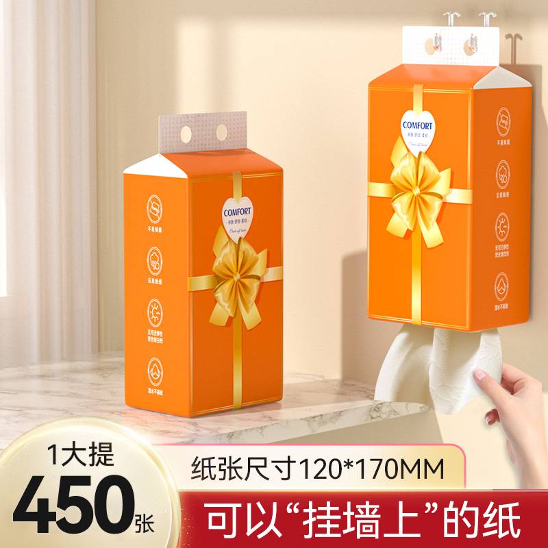 蓝漂大包悬挂式抽纸450张餐巾纸家用实惠装婴幼儿面巾纸卫生纸抽