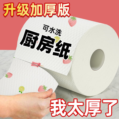 懒人抹布厨房纸巾干湿两用可水洗不沾油重复使用一次性