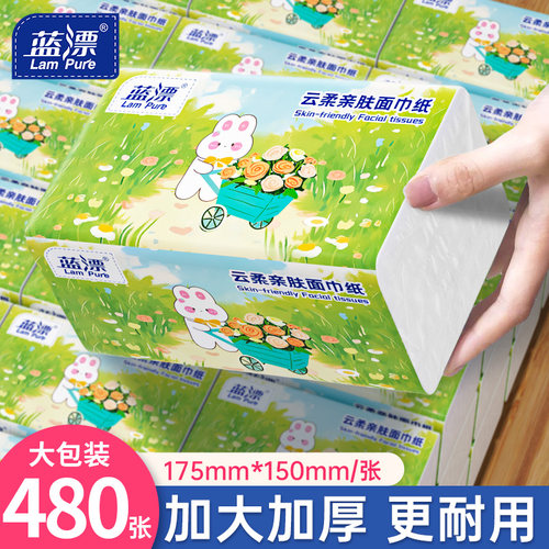 蓝漂抽纸480张家用面巾纸5层柔软不掉屑