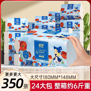 蓝漂大包抽纸350张*24包