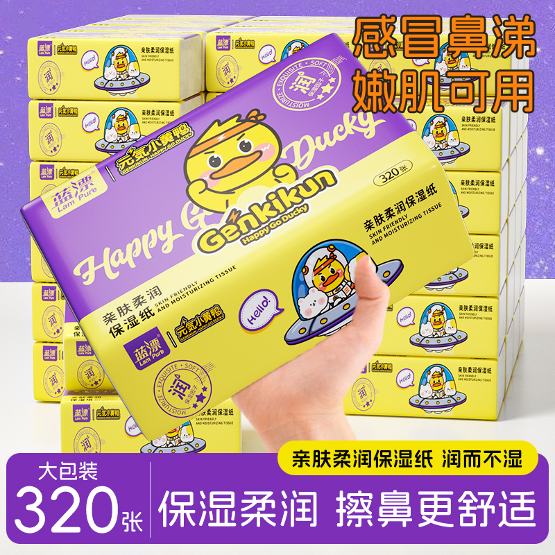 小黄鸭联名款320张*6大包婴儿保湿纸巾亲肤柔润擦鼻纸家用FG