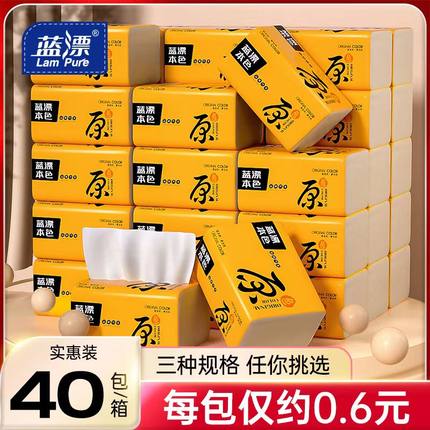 40包本色纸巾抽纸家用卫生纸整箱批发实惠装婴幼儿餐巾纸面巾纸抽