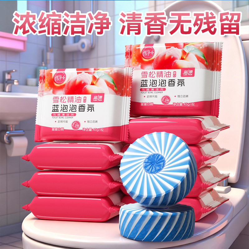 蓝漂马桶洁厕宝厕所放水箱蓝泡泡马桶清洁剂洁厕灵除臭去异味留香图片