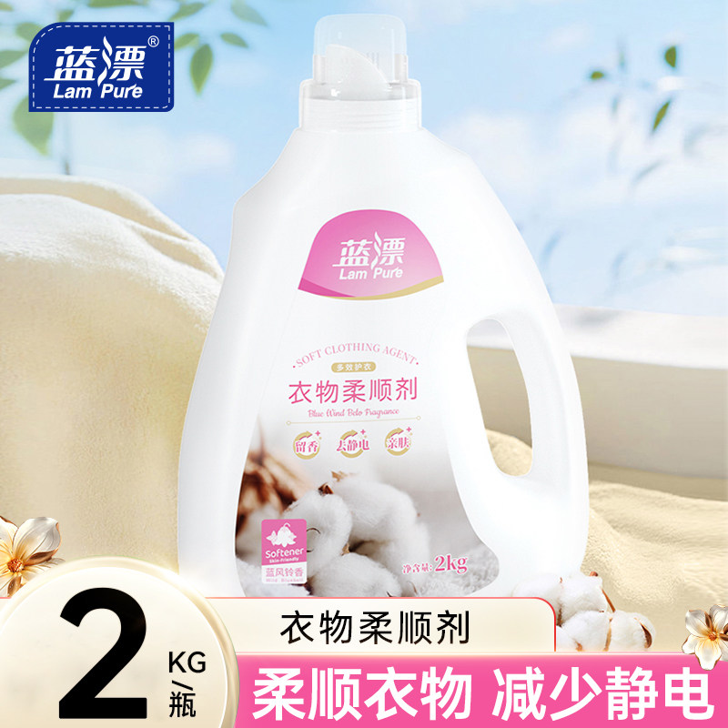 蓝漂4斤*1瓶装柔顺剂补充装衣物护理剂袋装防静电清香留香液,洗护清洁剂/卫生巾/纸/香薰,衣物柔顺剂,淘宝优惠券,粉丝福利购,淘宝优惠卷