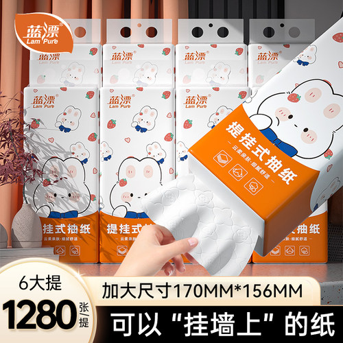 1280张*6提超大提悬挂式抽纸餐巾纸家用实惠装婴幼儿面巾卫生纸巾
