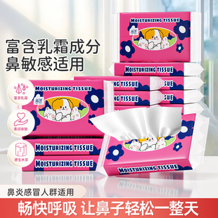 保湿 纸巾宿舍PLG 乳霜纸柔纸巾小包便携加厚亲肤面巾纸柔软抽取式