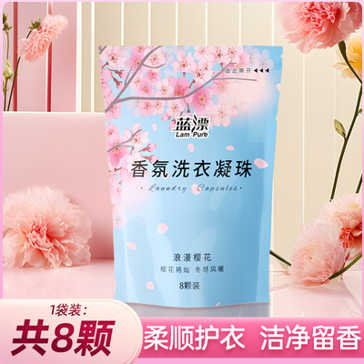 洗衣凝珠香水型持久留香家庭装非浓缩洗衣液球留香珠洗衣护理xhs