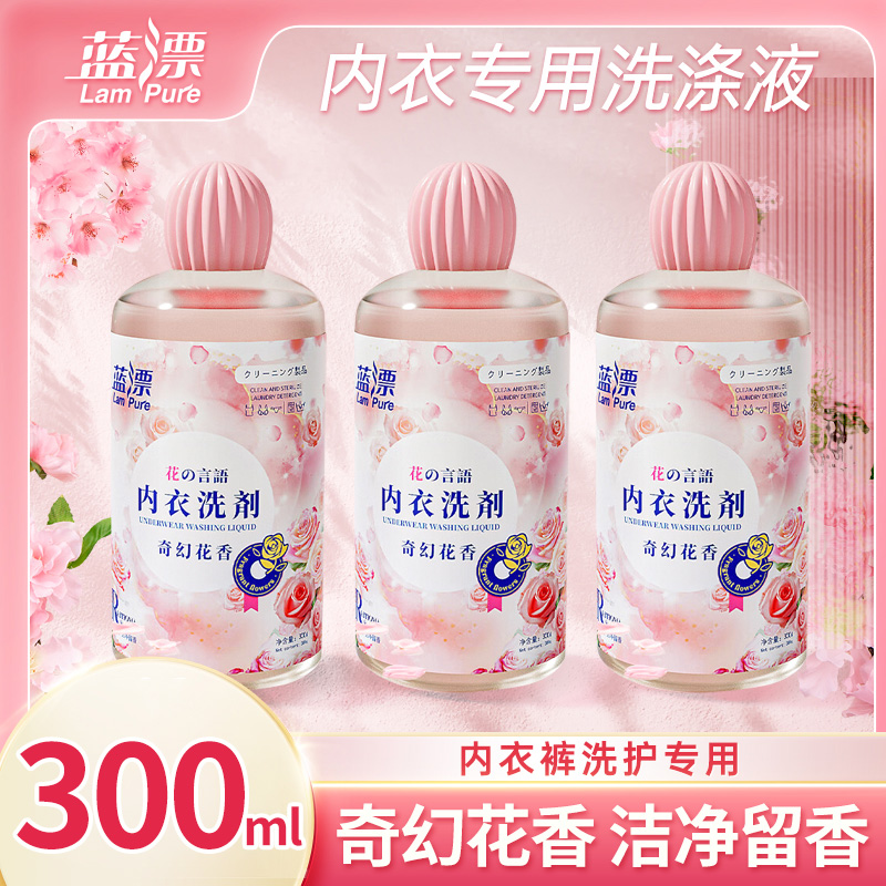 【新人专享】洗内裤专用内衣清洗液洗衣液正品手洗女士抑菌去血渍