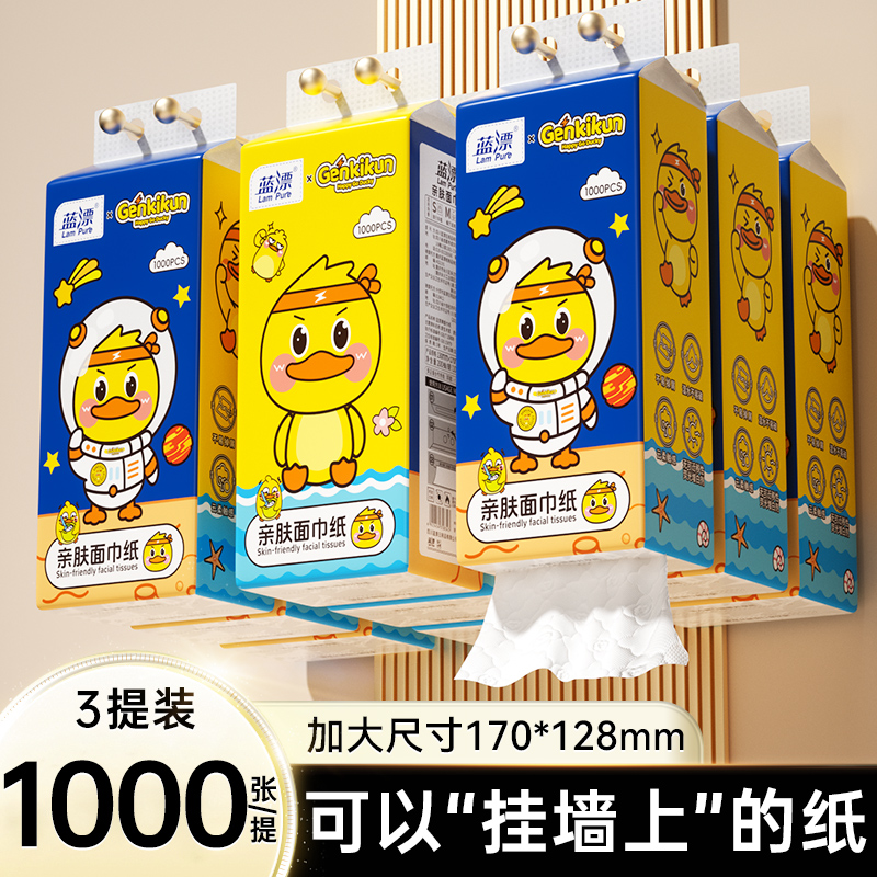 小黄鸭联名款3大提悬挂式抽纸餐巾纸家用实惠装餐巾面巾纸卫生纸