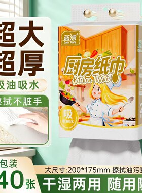 蓝漂悬挂式厨房纸巾吸油吸水
