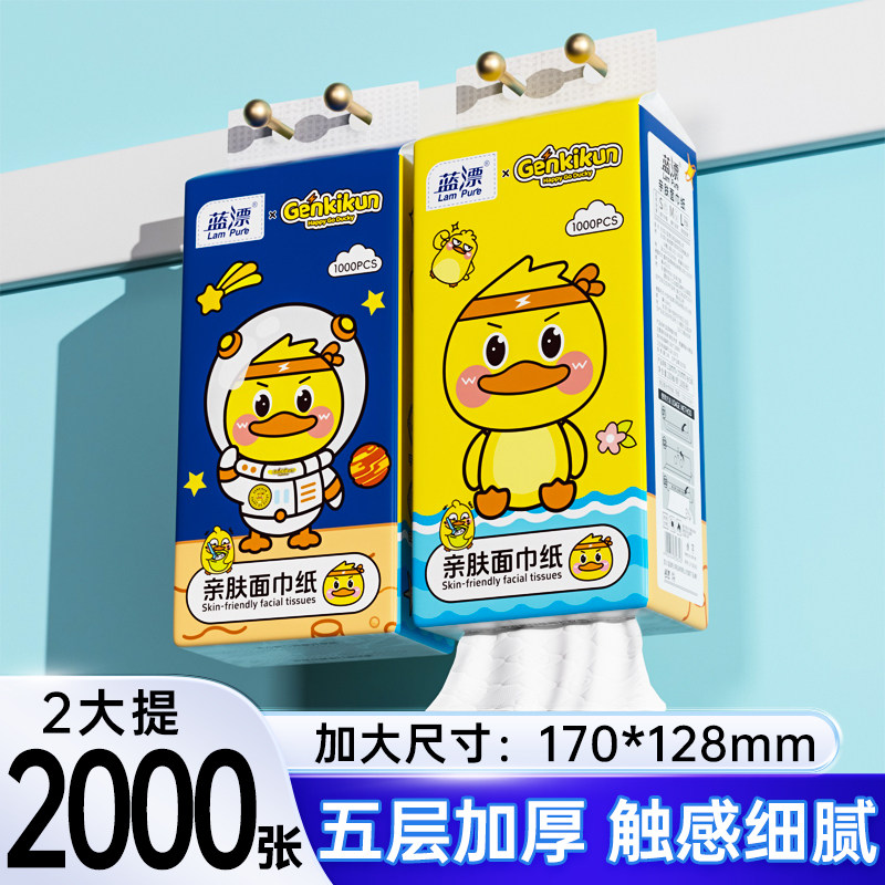 小黄鸭1000张*2大提悬挂式抽纸