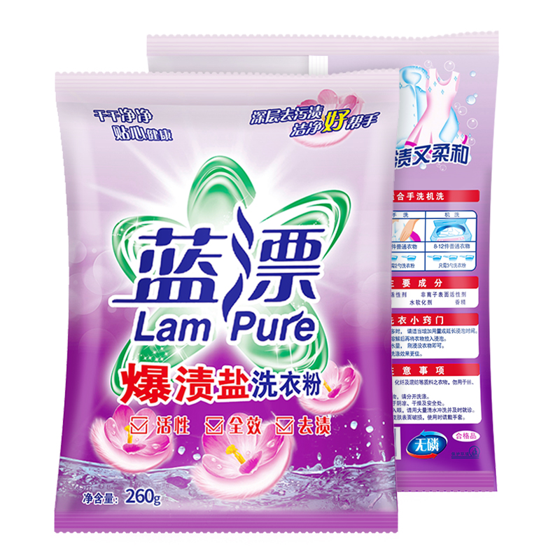 蓝漂爆渍盐洗衣粉260g*6袋无磷家庭实惠批发装清洁衣物机洗手洗