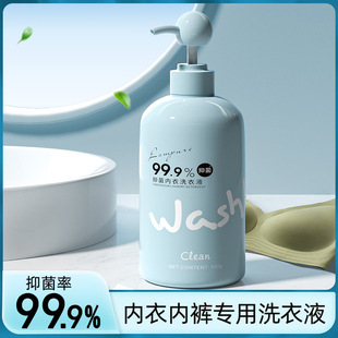 蓝漂大瓶装香氛内衣内裤洗衣液专用清洗液女士去血渍黄渍祛味