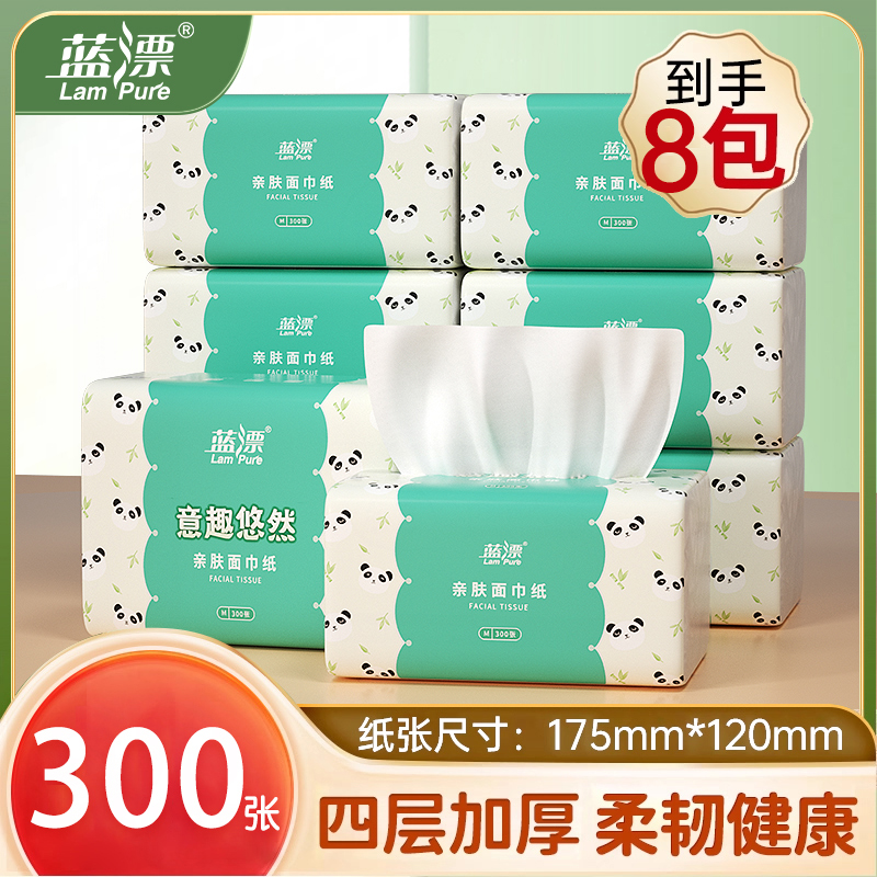 300张*8大包抽纸餐巾纸家用实惠装面巾纸婴幼儿面巾卫生纸巾