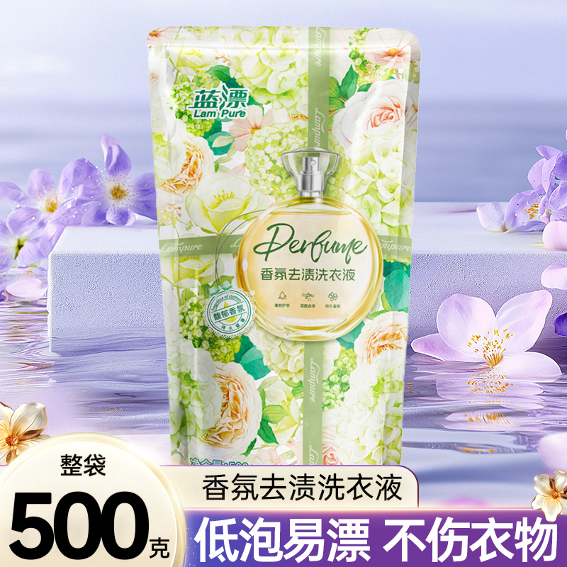 蓝漂500g香氛去渍洗衣液洁净留香柔顺护衣深层清洁官方旗舰店xhs
