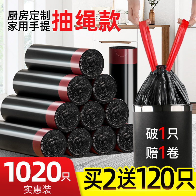 垃圾袋家用加厚手提式厨房大号实惠装抽绳式办公室商用收口塑料袋|msdalam kategori keluarga/Alat Pembersihan peribadi, kerja-kerja rumah/Floor peralatan pembersihan, beg sampah - dari Buy2taobao.com untuk memberikan perkhidmatan ejen Taobao profesional membeli