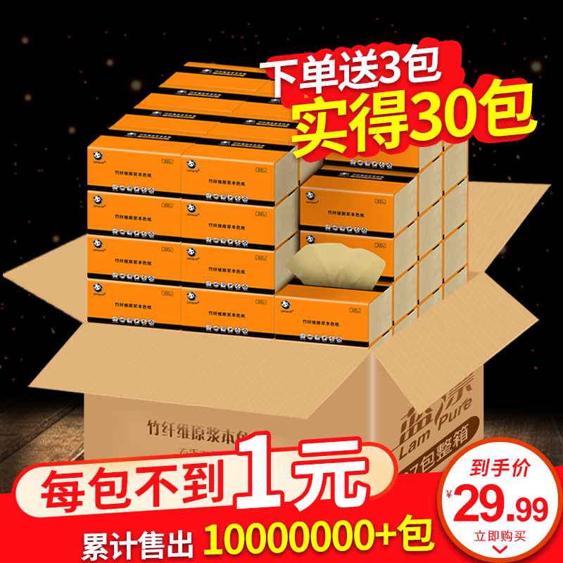 À¶Æ¯ÔÉúÖñ½¬±¾É«Ö½½í³éÖ½¼ÒÓÃÎÀÉúÖ½Åú·¢°üÓÊ´ÙÏúÕûÏä¼ÒÍ¥×°27°ü