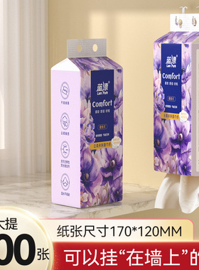 蓝漂800张加大尺寸悬挂式抽纸餐巾纸家用纸巾实惠装面巾卫生纸OJ