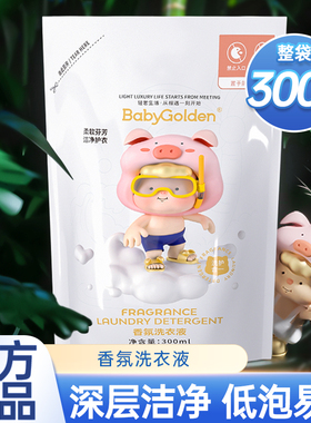 蓝漂300g*2袋香氛洗衣液袋装香味持久补充装家用实惠装留香xhs