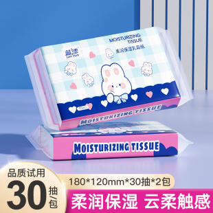 亲肤纸 蓝漂云朵乳霜纸云柔纸柔肤卫生抽纸家用保湿 品质试用