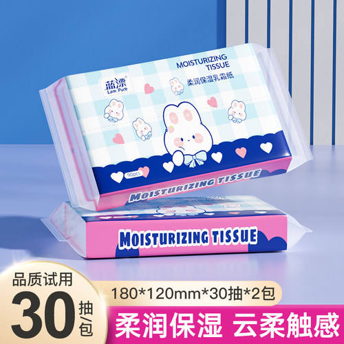 【品质试用】蓝漂云朵乳霜纸云柔纸柔肤卫生抽纸家用保湿亲肤纸