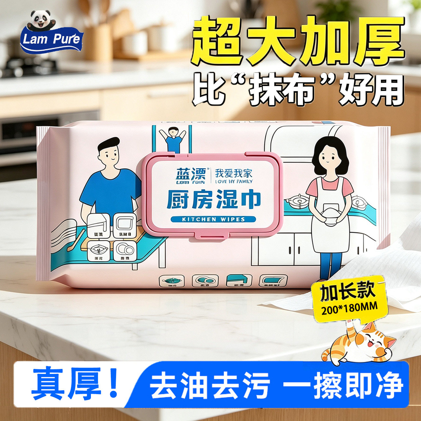蓝漂厨房湿巾去污去油家用款清洁湿纸巾加大加厚一次性抹布40抽吸