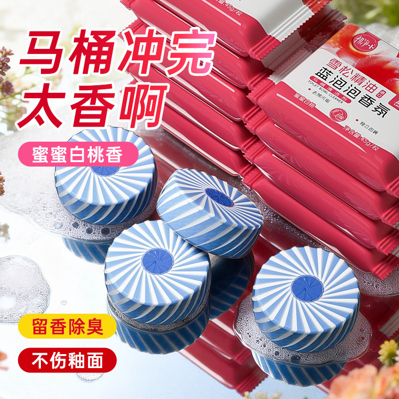 蓝漂马桶洁厕宝放水箱蓝泡泡厕所清洁剂自动块装除臭去异味留香图片
