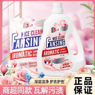 组合装 蓝漂4斤香氛洗衣液家用实惠装 薰衣草香护理促销 补充装 袋装