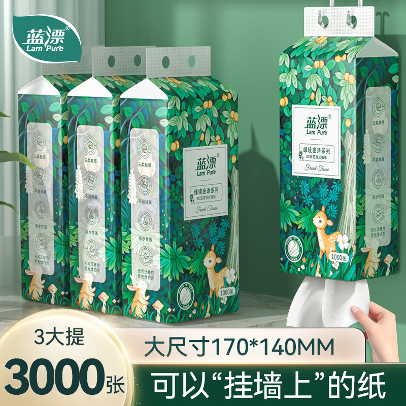 蓝漂悬挂式抽纸1000张*3大提卡通包装家用实惠整箱厕纸