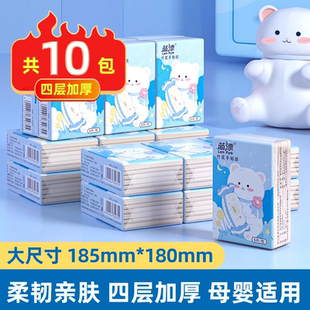 10包手帕纸纸巾便携式 纸抽迷你纸xhs 卫生纸面巾纸随身装