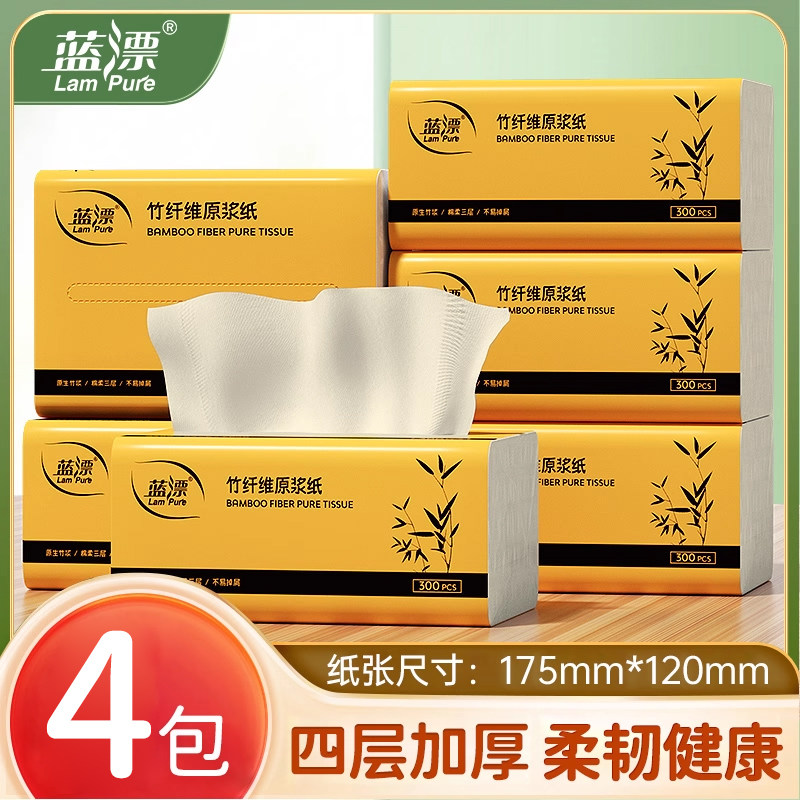 竹纤维本色面纸抽纸4包实惠装家用纸巾家庭装面巾纸xhs