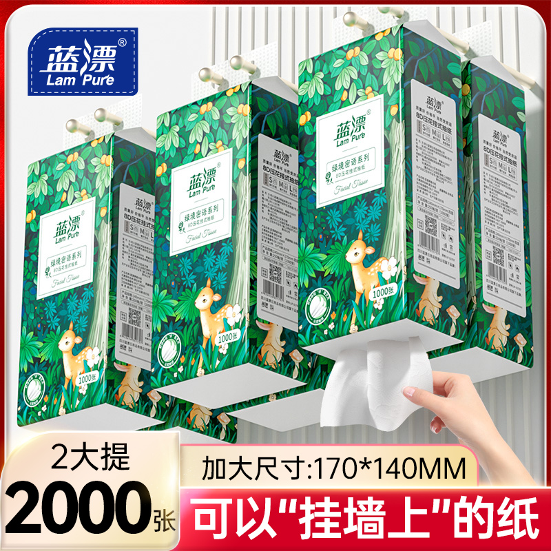 1000张*2大提悬挂式抽纸大包餐巾纸家用实惠装婴幼儿面巾卫生纸抽
