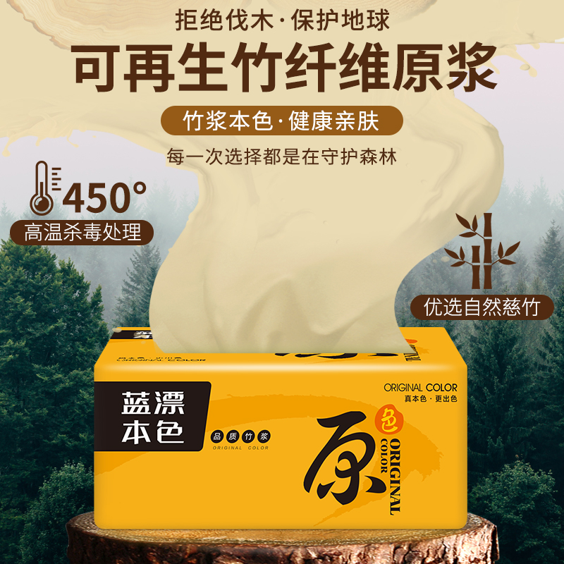 抢购特价包邮实惠装批发本色抽纸