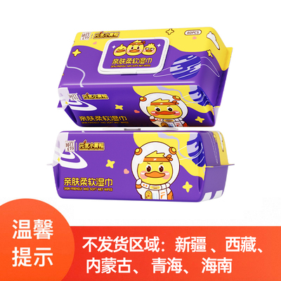 小黄鸭联名款80抽*2大包湿巾柔润亲肤湿纸巾加大加厚
