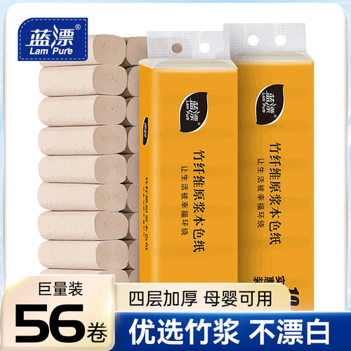 蓝漂56卷本色纸巾卷纸家用实惠装
