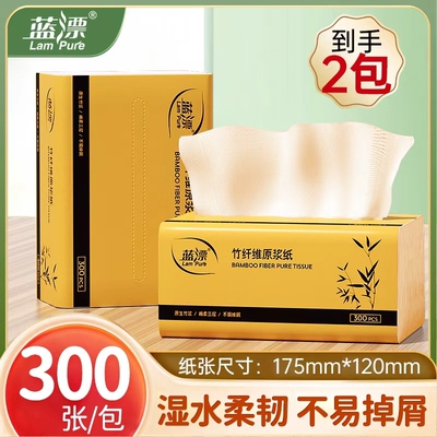 [ZX]蓝漂300张*2包大号抽纸餐巾纸家用实惠装面巾卫生纸ZB