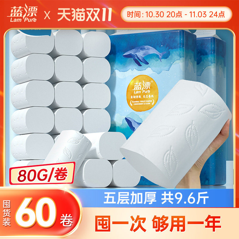 蓝漂纸巾卫生纸卷纸家用实惠装整箱无芯卷筒纸宿舍卫生间厕纸手纸怎么看?