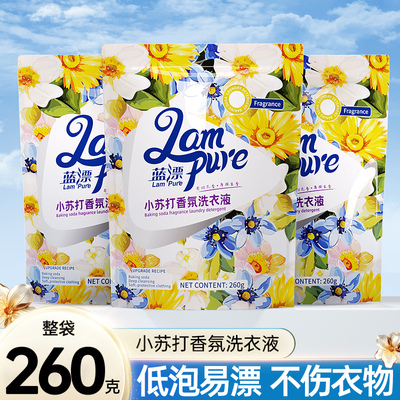 蓝漂小苏打香氛洗衣液整袋低泡易漂不伤衣物