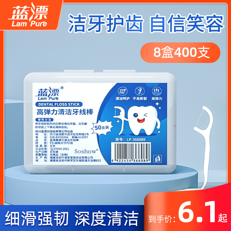 蓝漂牙线棒超细家庭装牙签线剔牙线盒随身装牙齿护理洁牙线便携DT|msdalam kategori Care pembersih/tuala wanita/kertas/Aromatherapy, Rambut dan badan/kebersihan peribadi, Penjagaan oral, Floss/pick Floss - dari Buy2taobao.com untuk memberikan perkhidmatan ejen Taobao profesional membeli