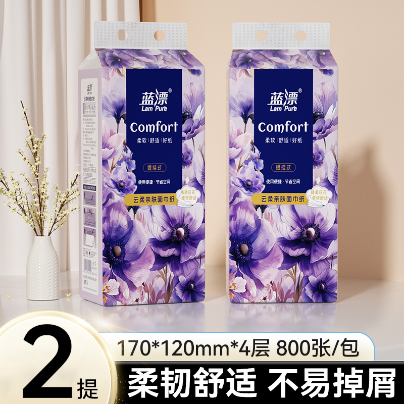 蓝漂800张*2提悬挂式抽纸装柔韧舒适家用实惠装餐巾纸面巾纸巾DT