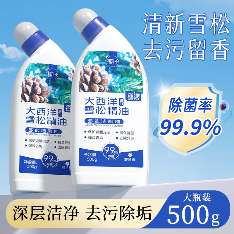 蓝漂大西洋雪松精油马桶清洁剂500g除菌去污留香洁厕剂
