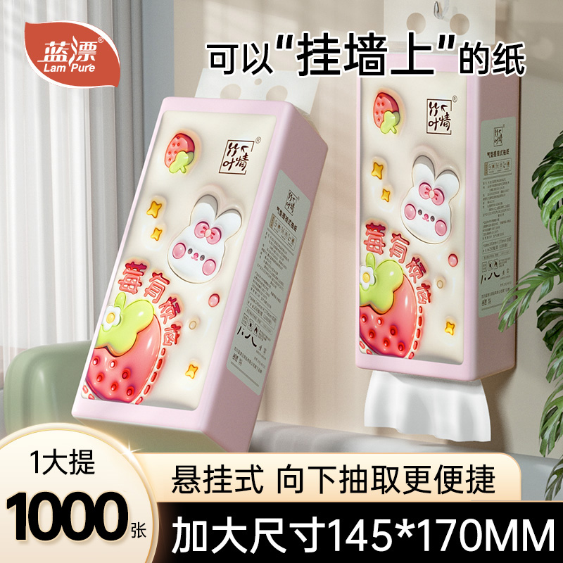 蓝漂250抽*1提挂式抽纸