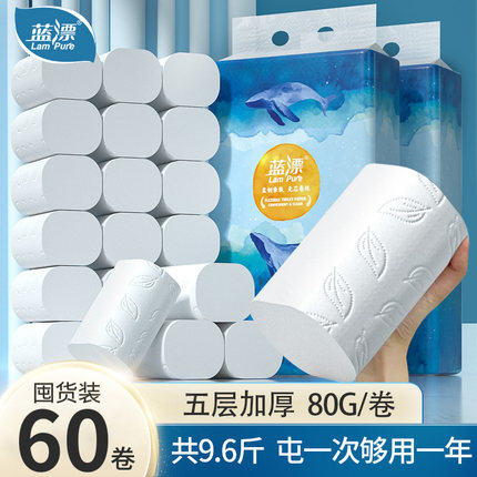 蓝漂纸巾卫生纸卷纸家用实惠装整箱无芯卷筒纸宿舍卫生间厕纸手纸