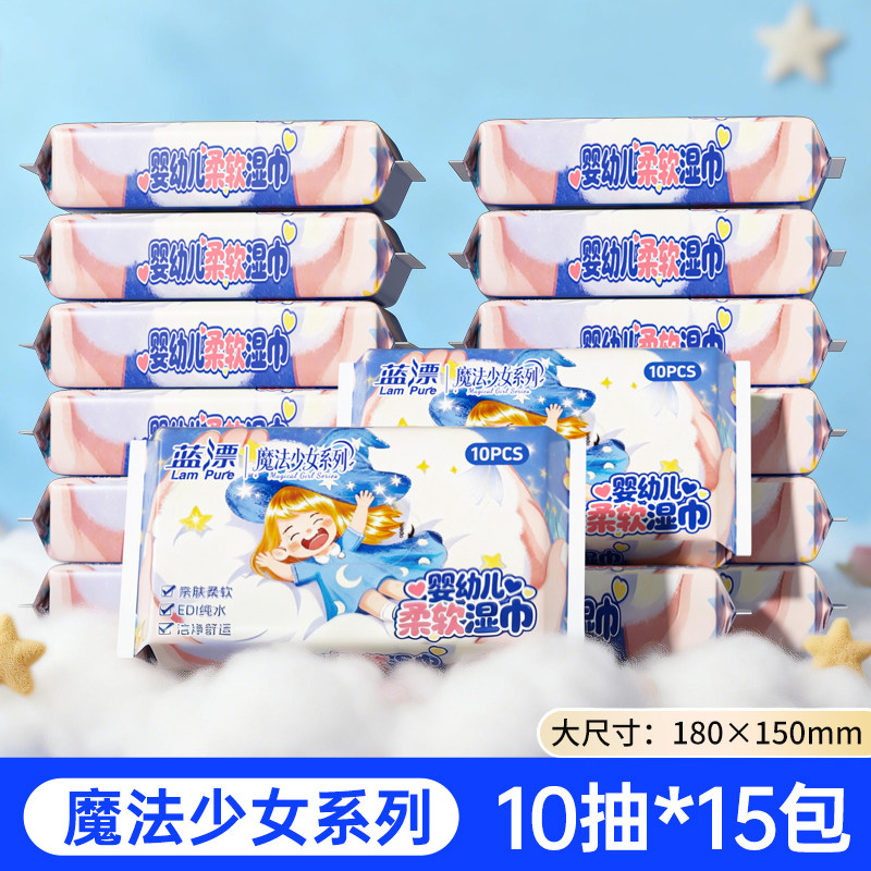 EDI纯水柔软湿巾10片装婴童可用柔润亲肤加大加厚一次性湿纸巾