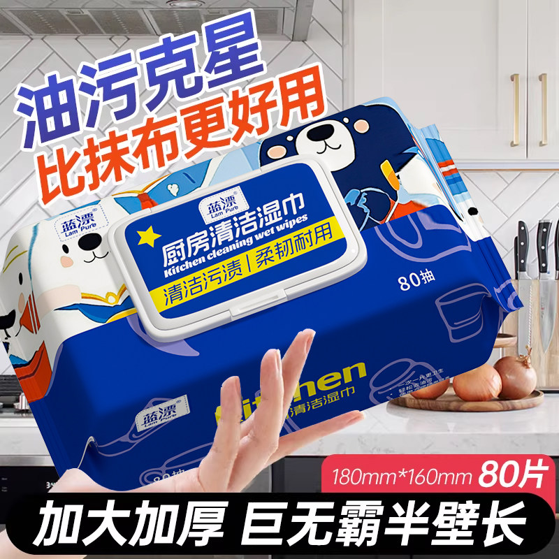巨无霸厨房湿巾加大加厚强去油污清洁一次性抹布80片装